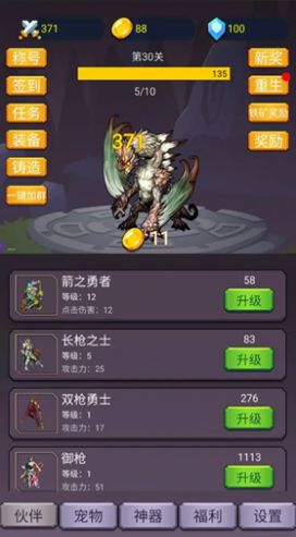 转生勇者打魔王截图1