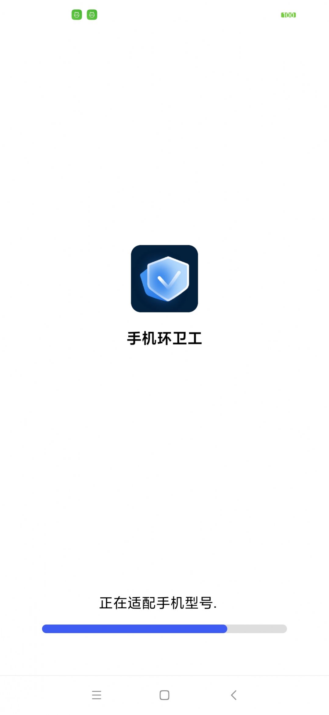 手机环卫工截图1