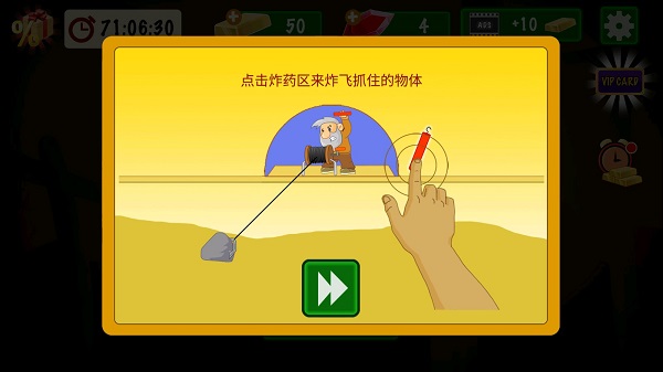 黄金矿工(Gold Miner)截图2