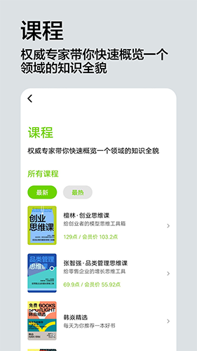 湛庐阅读截图1