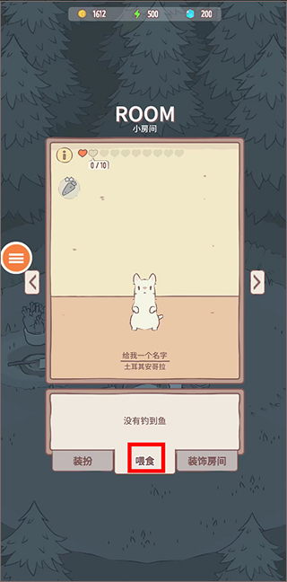 猫咪很可爱截图1