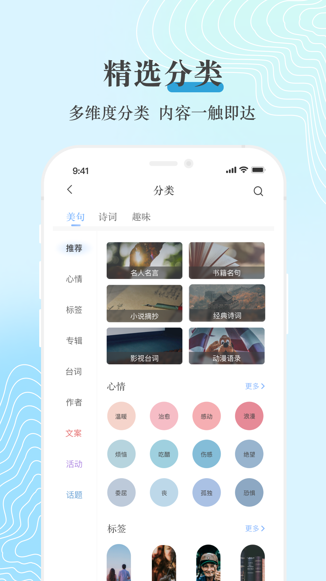 句子控截图3