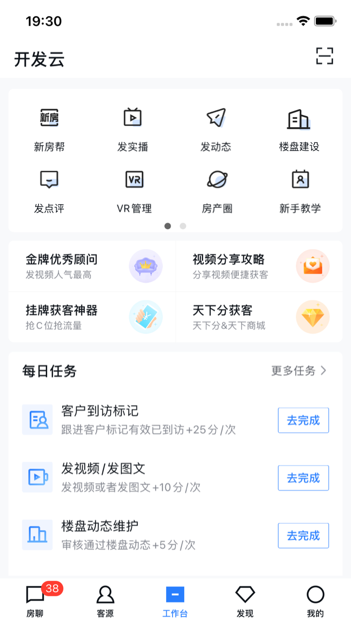 开发云截图3