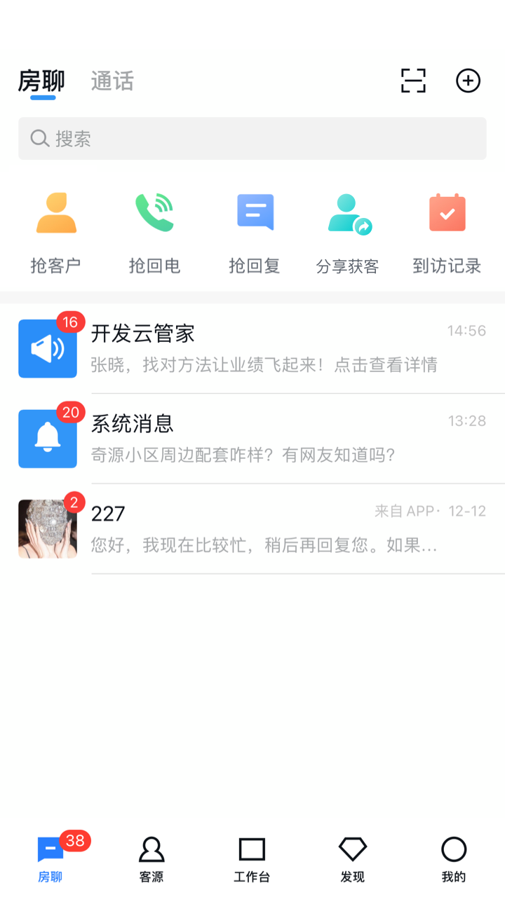 开发云截图3