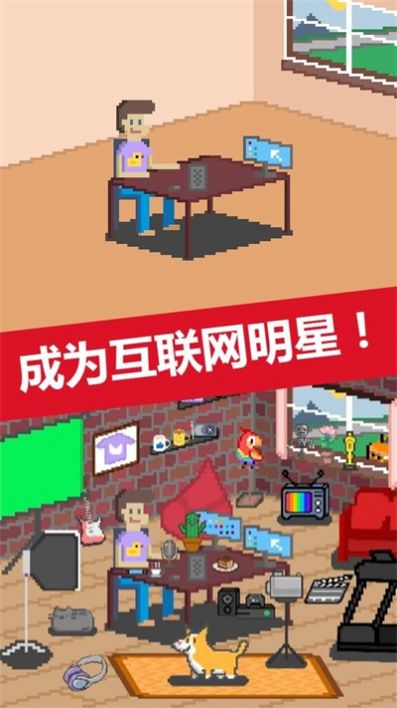 博主模拟器(Cooltuber)截图3