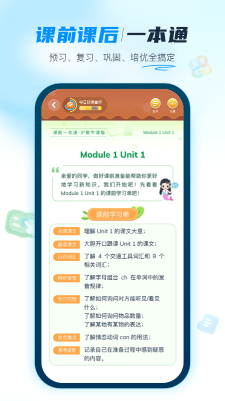 纳米盒app截图1