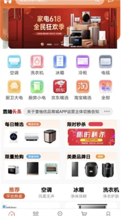 特卖仓截图2