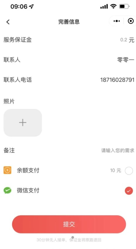 飞慵小时工截图1