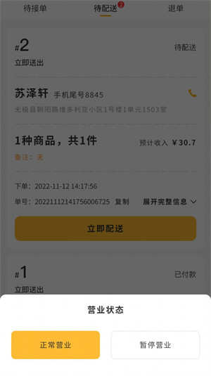 聚极外卖截图1