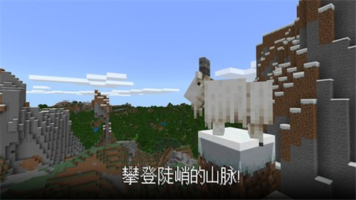 我的世界国际版1.19截图1