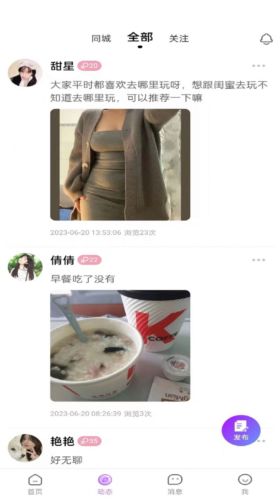 见她截图2