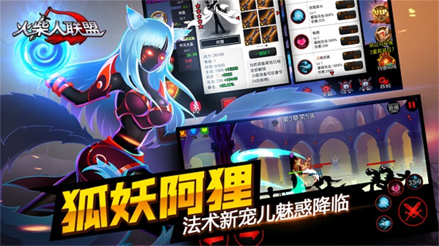 火柴人联盟2023最新版截图2