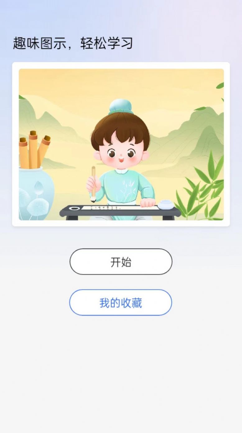 天生英才截图3