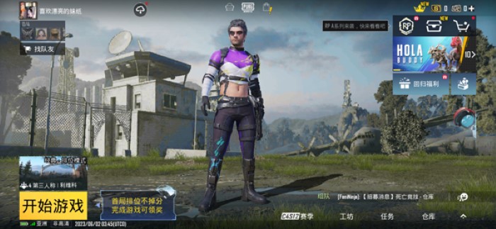 pubgmobile最新版本截图3