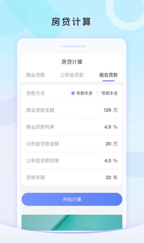 测速WiFi管家截图1