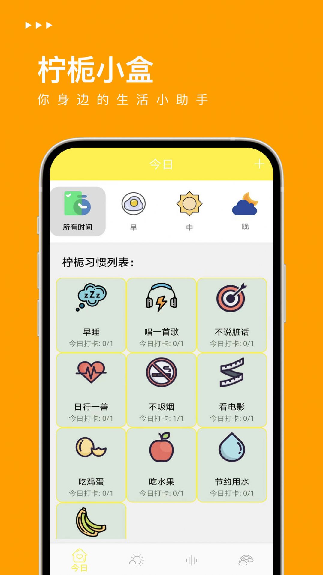 柠栀小盒截图2