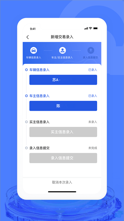 汽车交易宝截图0