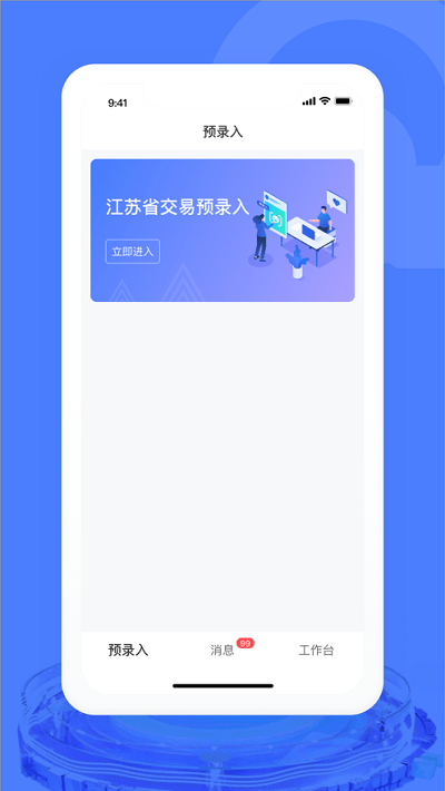 汽车交易宝截图3