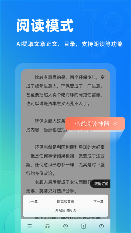 top浏览器截图0