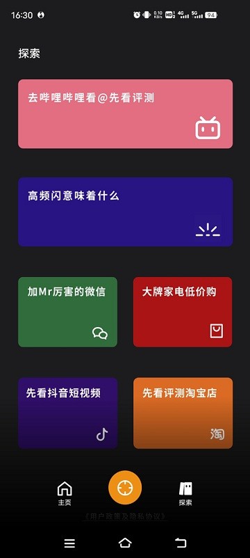 先看频闪截图3