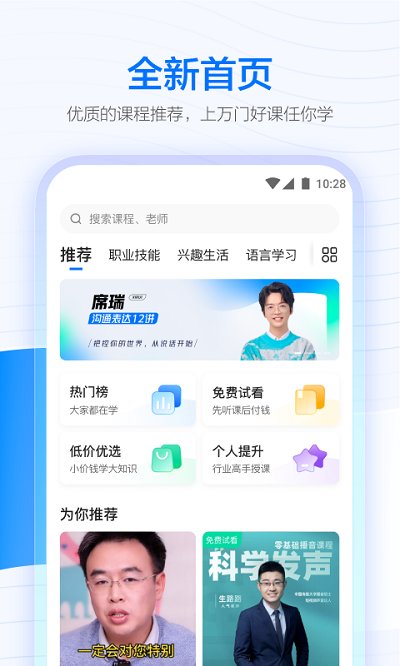 学浪截图2