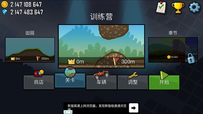 登山赛车无限金币版无限钻石截图1