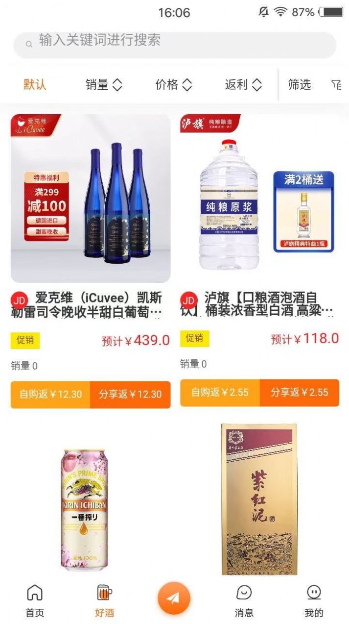 英雄爱酒截图3