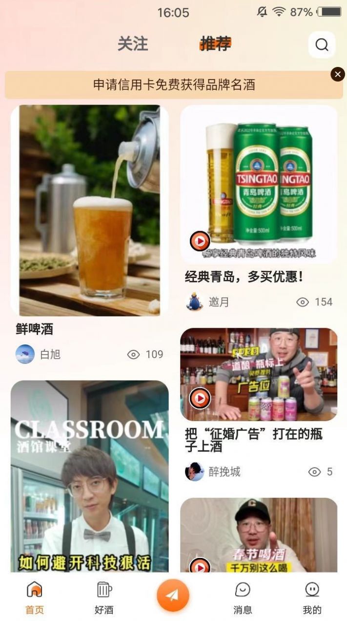 英雄爱酒截图2