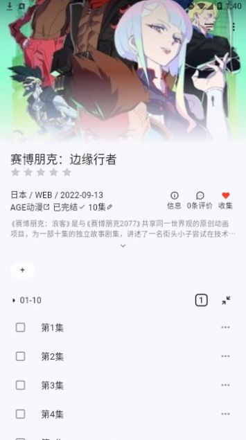 姬次元截图2