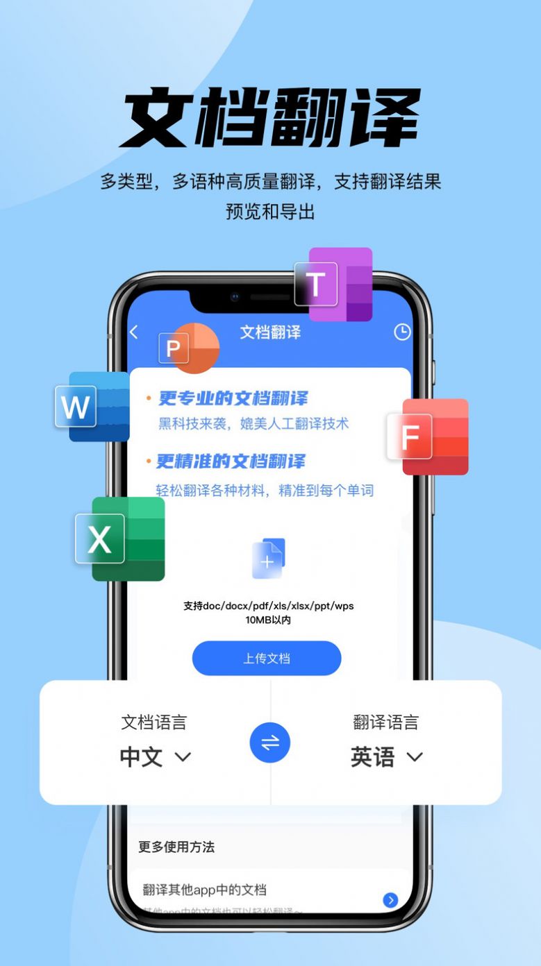 简易翻译截图3