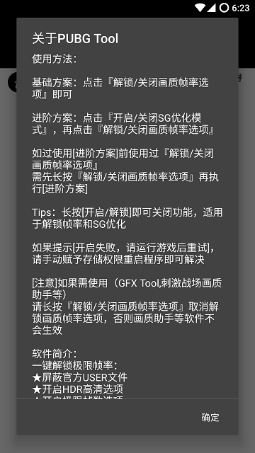 pubg科技软件截图0