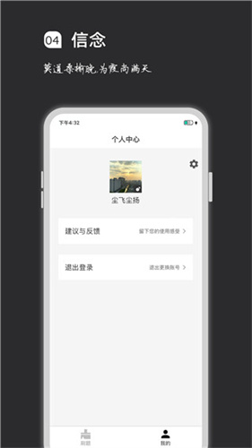 疯狂刷题截图1