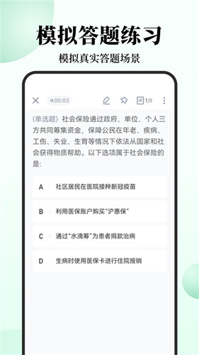 腰果公考截图0