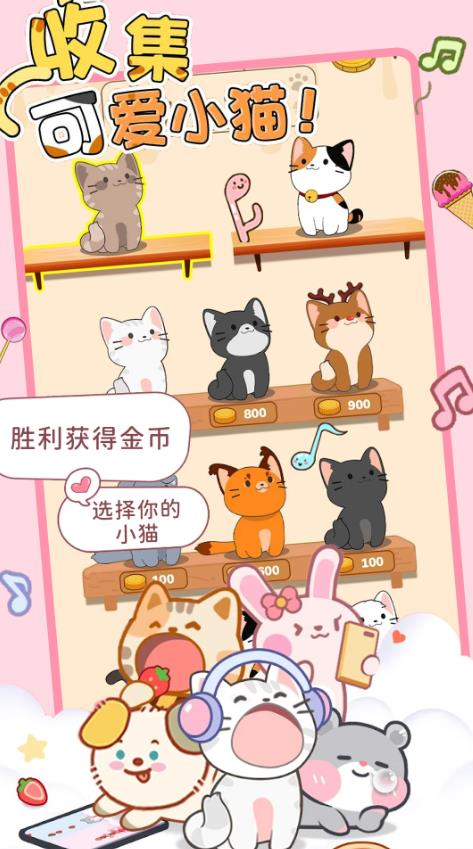 猫咪节奏达人截图2