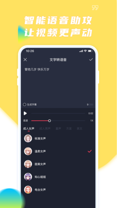 触漫极速版截图1