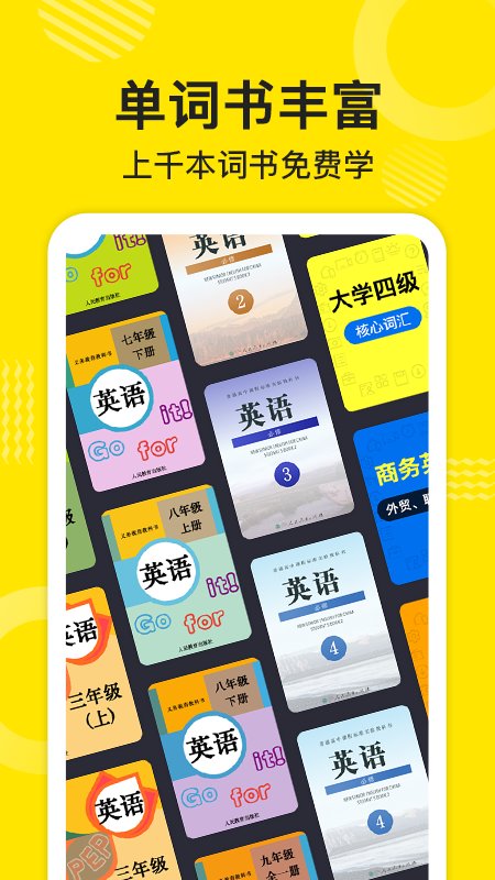 傻瓜英语app截图1