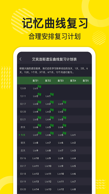 傻瓜英语app截图2