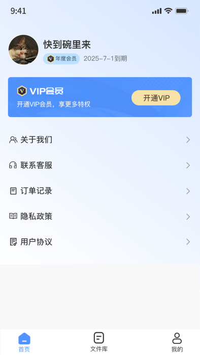 全能图片格式转换器截图3