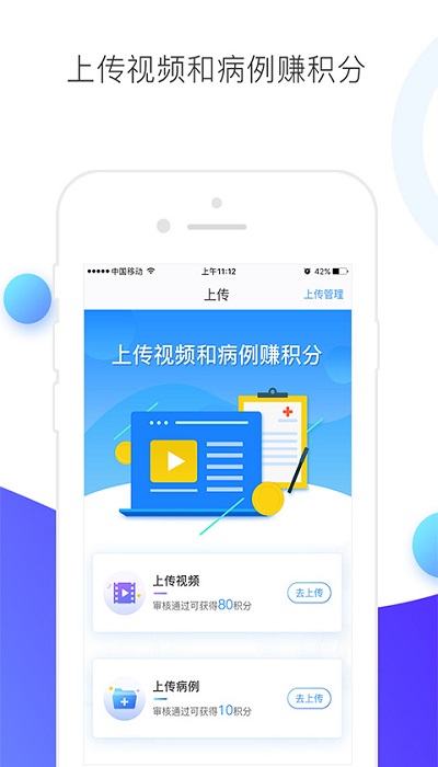 CCMTV临床频道截图1