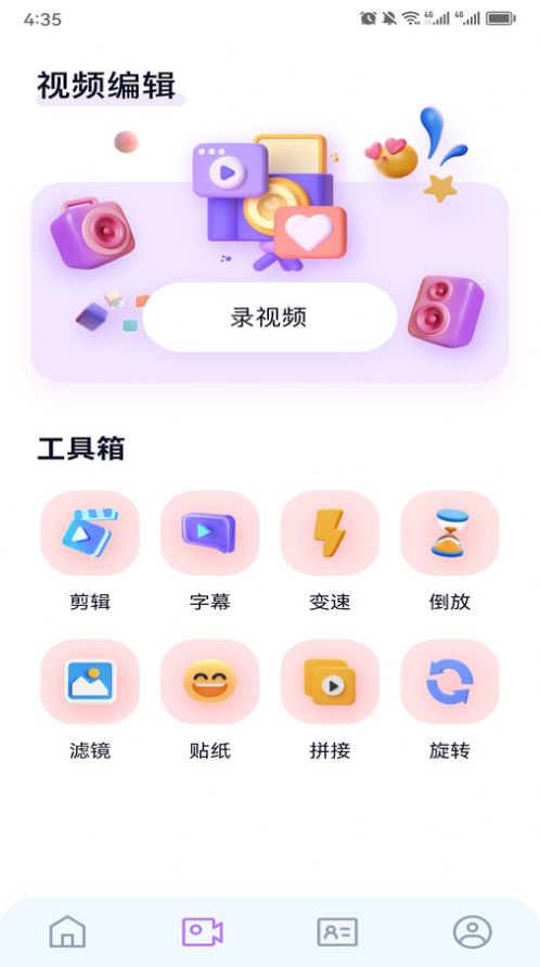 百变 face 秀截图1