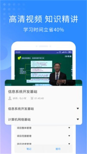 希赛软考助手截图3