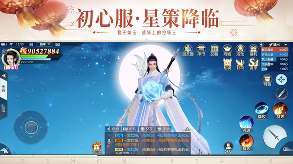 镇魔曲截图1