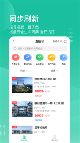 透明家截图3