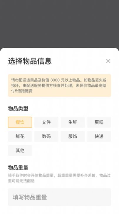 亿可达用户端截图1