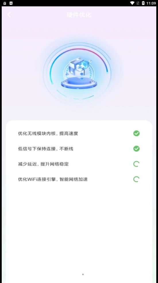 大众WiFi截图1