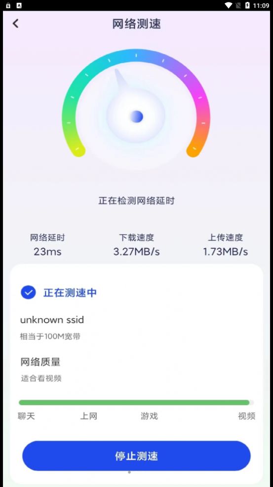 大众WiFi截图1