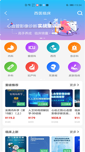 人卫截图1