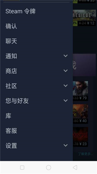 steam移动版截图2