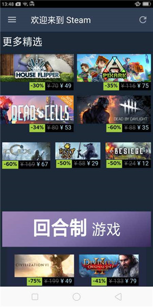 steam移动版截图0