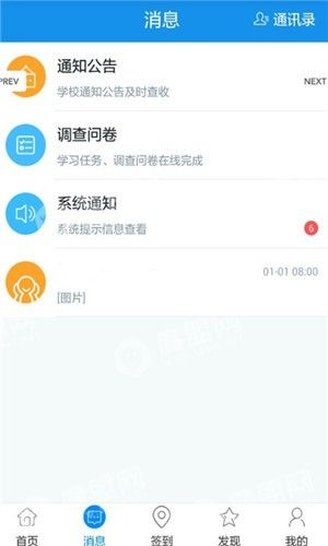 习讯云截图1